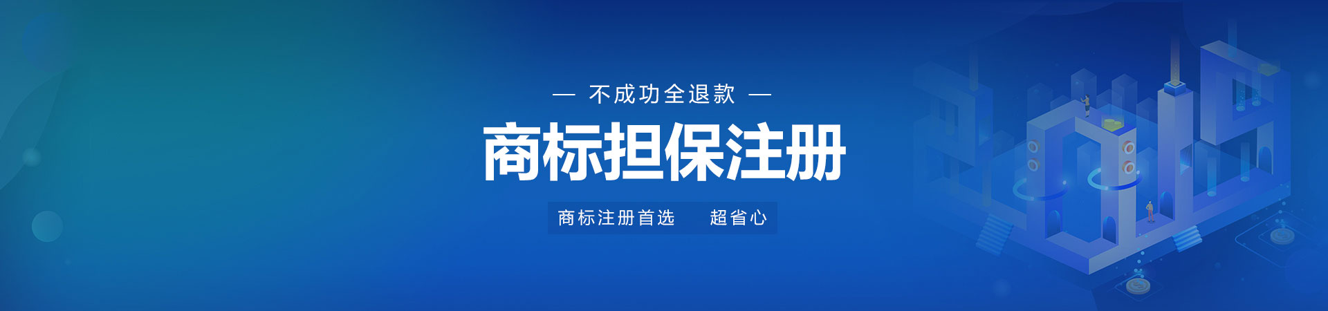 長沙公司注冊商標(biāo)需要注意哪些問題？