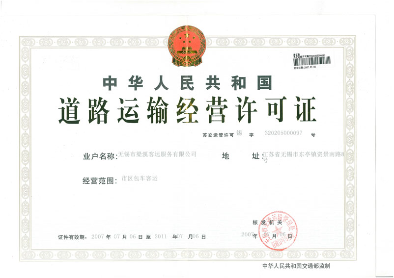 道路運(yùn)輸許可證辦理流程與所需材料(物流公司辦理道路運(yùn)輸經(jīng)營許可證)
