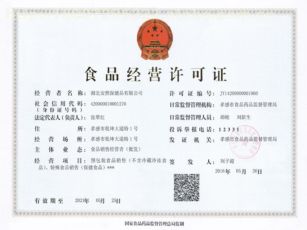 食品經(jīng)營許可證辦理流程與所需材料(食品經(jīng)營許可證辦理流程2022)