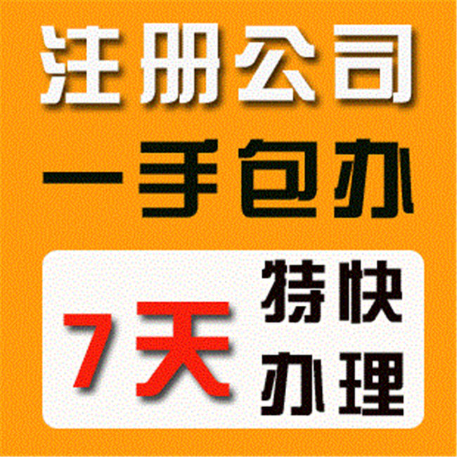2020年新注冊長沙公司有哪些優(yōu)勢？