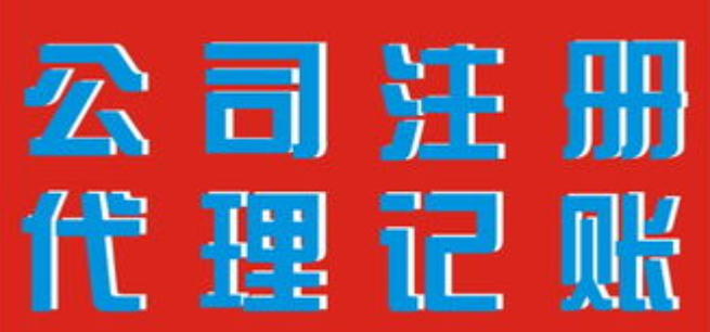 長沙注冊婚禮公司的流程及資料(湖南婚慶公司注冊流程)