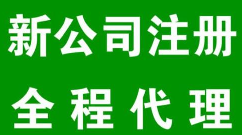 長沙注冊(cè)物業(yè)公司如何操作