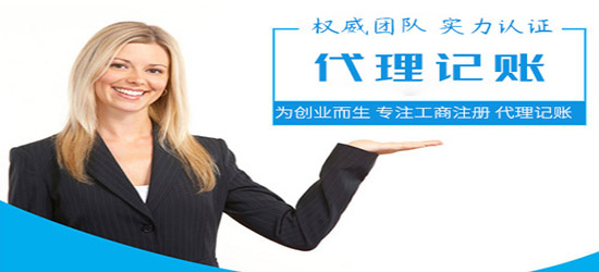 長沙代理記賬條件的關鍵是什么?