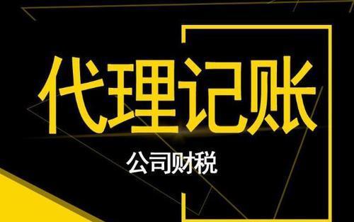 長沙公司自己會計申報和代理會計申報哪個更劃算？