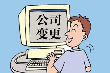長沙變更股東和股權(quán)的流程和材料(股東變更)