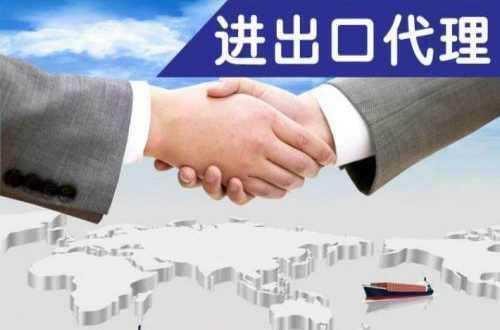 代理辦理進出口權(quán)多少錢?