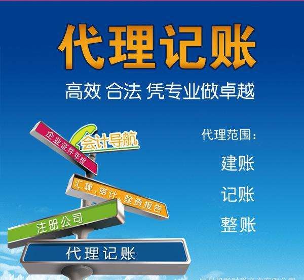 大連會(huì)計(jì)記賬代理_會(huì)計(jì)記賬_長(zhǎng)沙會(huì)計(jì)代理記賬