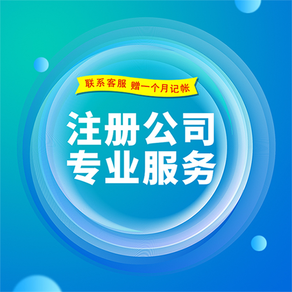 大連會(huì)計(jì)記賬代理_長沙會(huì)計(jì)代理記賬,_北京代理會(huì)計(jì)記賬