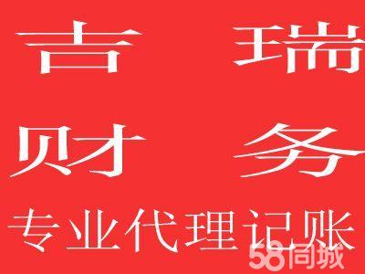 長(zhǎng)沙代理記賬費(fèi)用,_東營(yíng)代理財(cái)務(wù)記賬價(jià)格表_東營(yíng)代理財(cái)務(wù)記賬哪家便宜