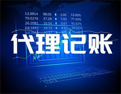 長(zhǎng)沙個(gè)體戶可以辦代理記賬資格證嗎,長(zhǎng)沙代理記賬零申報(bào)一年多少錢
