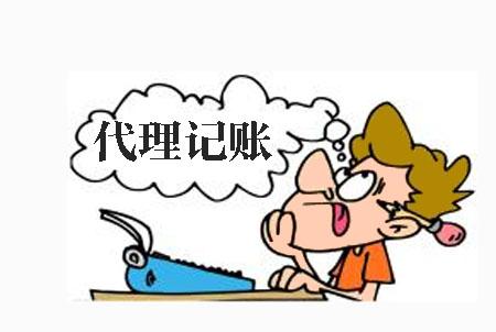 長(zhǎng)沙物流記賬代理,長(zhǎng)沙代理記賬公司如何選擇專業(yè)靠譜的?