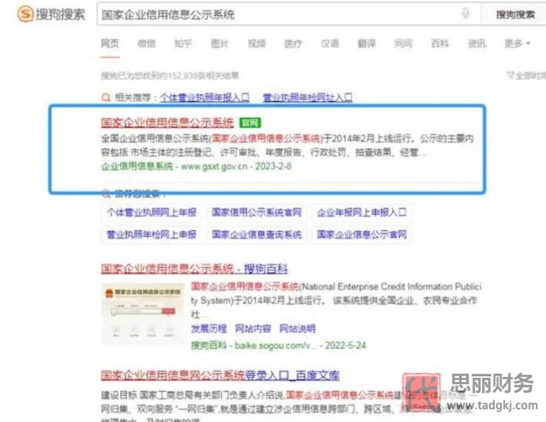 個體戶營業(yè)執(zhí)照怎么年審？（2023詳細操作流程）