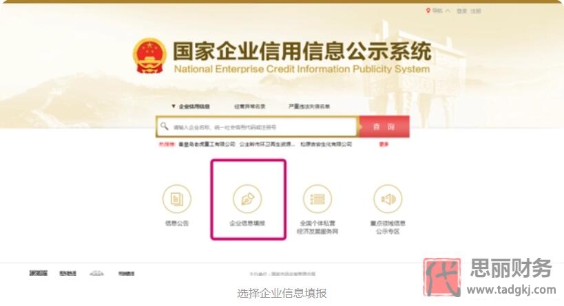 個體戶營業(yè)執(zhí)照怎么年審？（2023詳細操作流程）