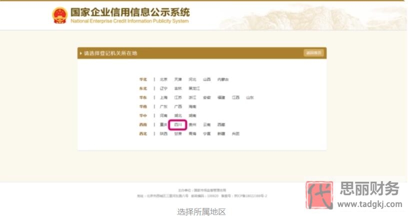個體戶營業(yè)執(zhí)照怎么年審？（2023詳細操作流程）