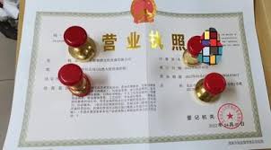 營(yíng)業(yè)執(zhí)照代辦大概多少錢？（詳細(xì)費(fèi)用分析）