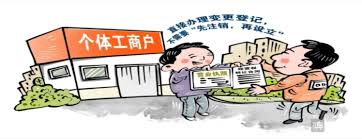 個體營業(yè)執(zhí)照怎么過戶？（詳細過戶流程）