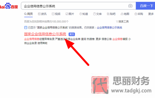 營業(yè)執(zhí)照代碼查詢系統(tǒng)（2023詳細(xì)查詢流程）