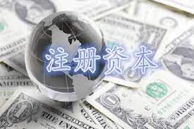 注冊(cè)資本100萬的公司怎么樣？