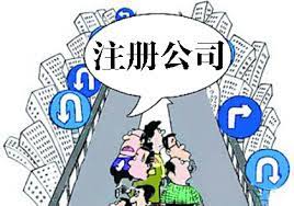 中國(guó)開頭的公司怎么注冊(cè)？（最新申請(qǐng)流程）