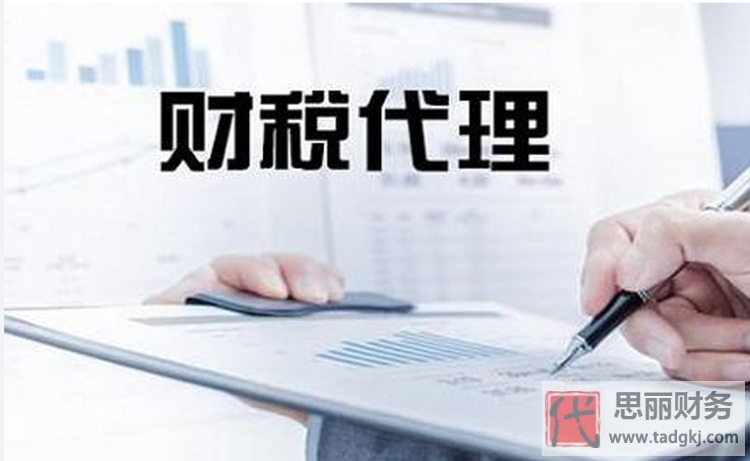 重慶代理記賬服務(wù)哪家好？（靠譜推薦）