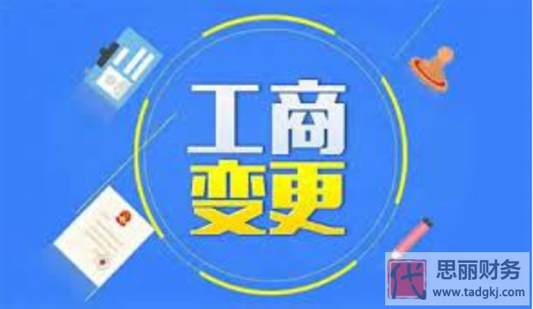 個(gè)體工商戶營(yíng)業(yè)執(zhí)照如何變更法人？（詳細(xì)變更步驟）