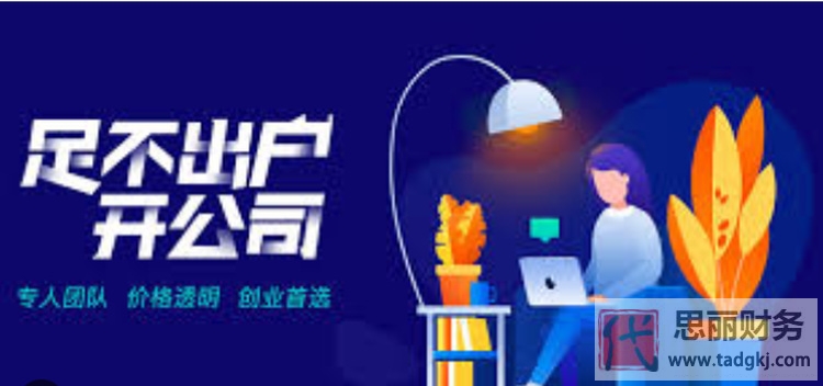 北京代辦注冊公司需要多少錢？每年都要繳哪些費用？