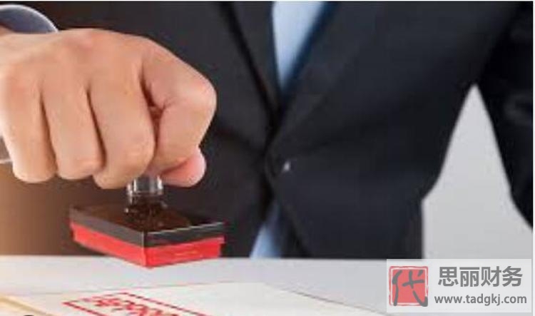 注冊公司代辦一般多少費(fèi)用？（避免高價(jià)踩坑）